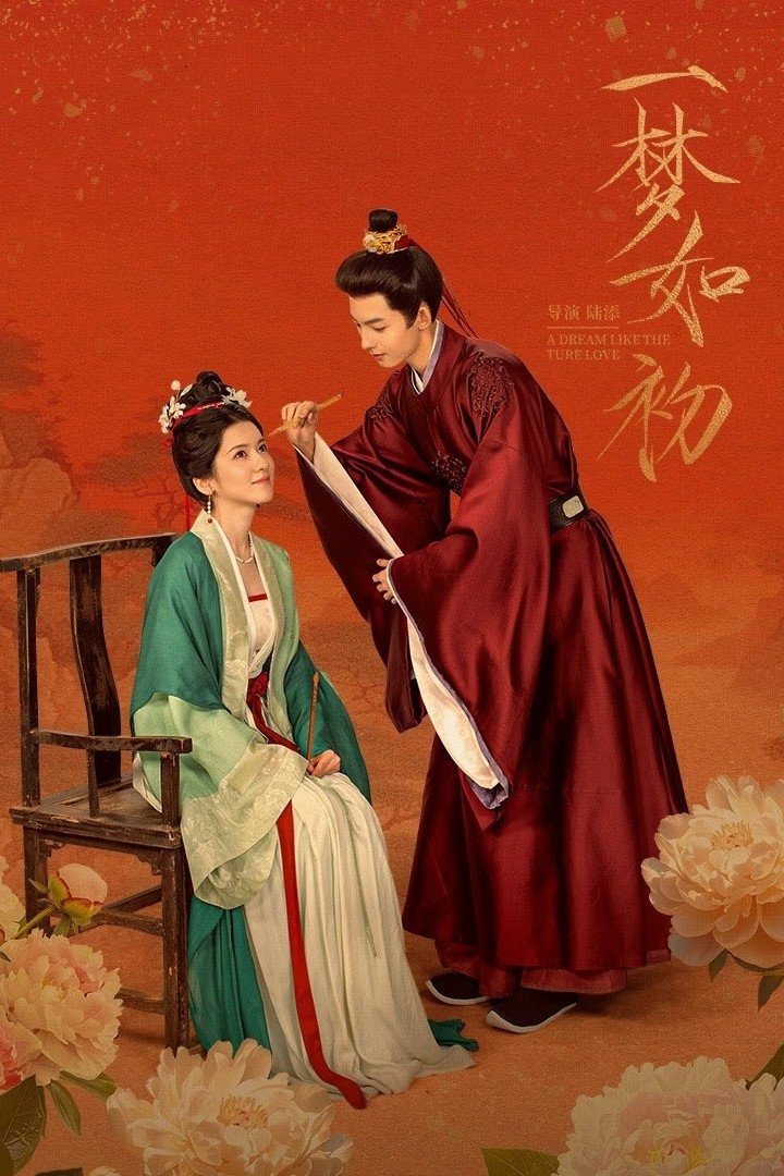 Giấc Mộng Ban Sơ