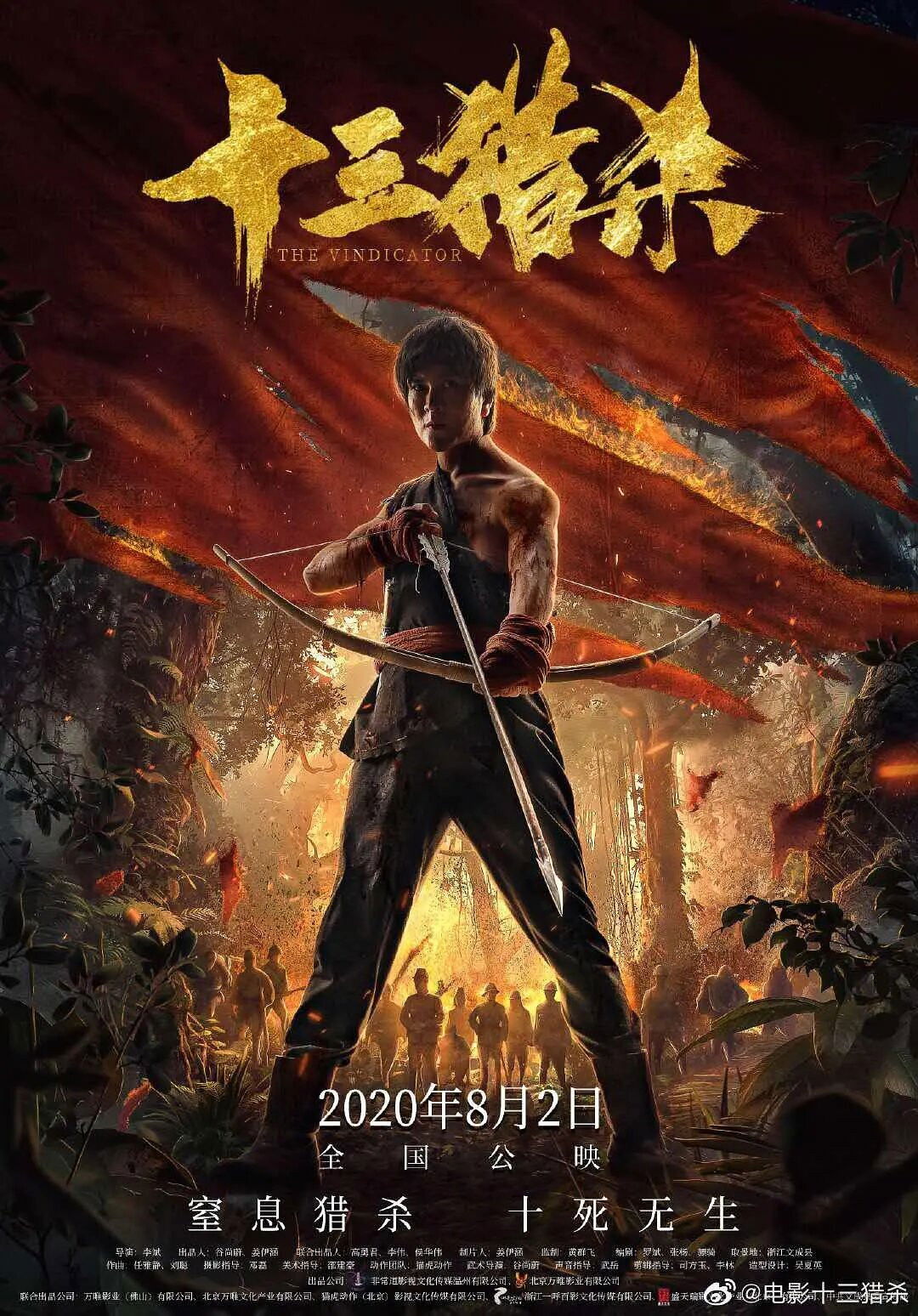 Mười Ba Cuộc Săn