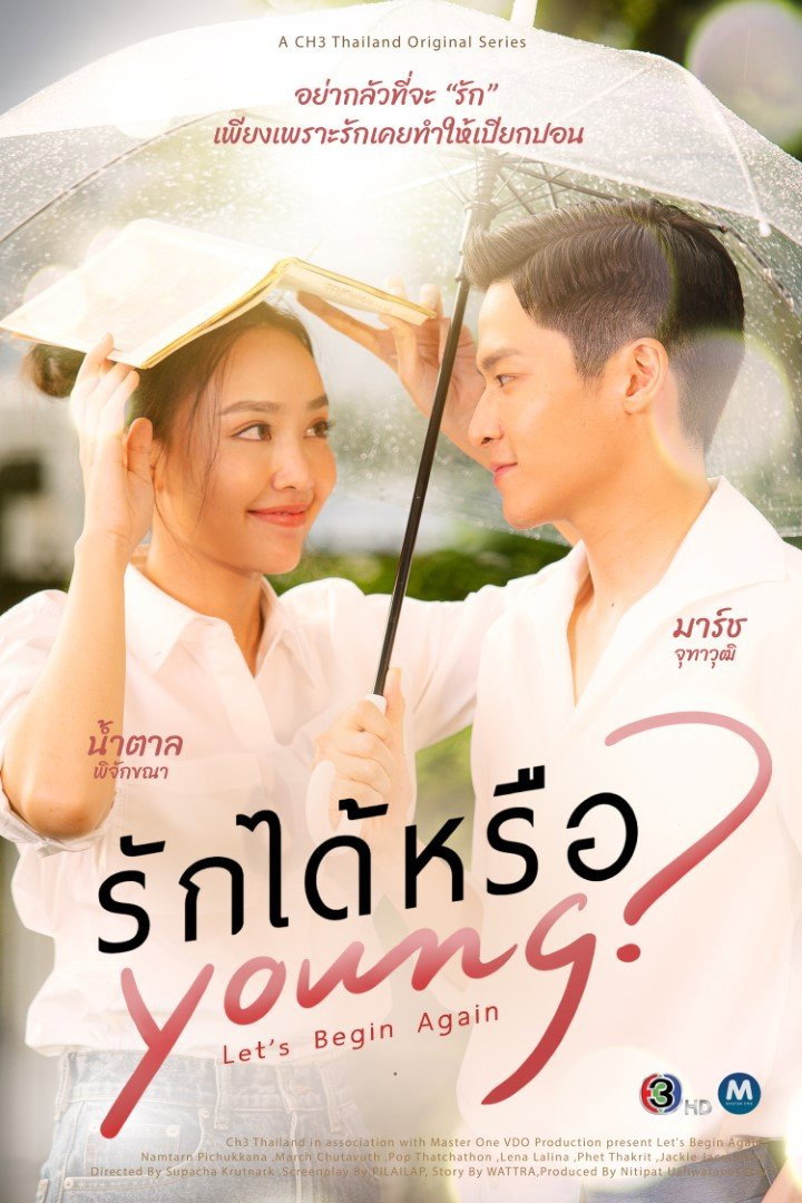 Yêu Được Chưa
